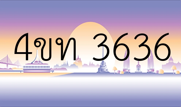 4ขท 3636